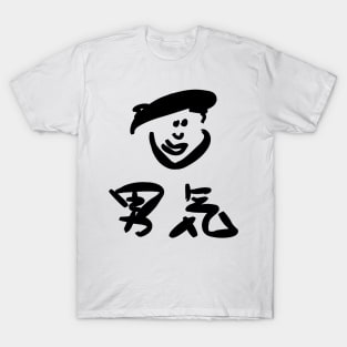 Otokogi (Manly spirit) T-Shirt